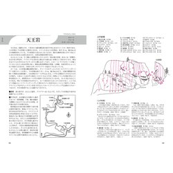 ヨドバシ.com - 関東周辺の岩場 新版 (CLIMBING GUIDE BOOKS) [単行本