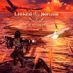 Linked Horizon／進撃の軌跡