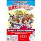 中学受験 まんがで学ぶ！国語がニガテな子のための読解力が身につく7つのコツ [単行本]