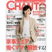 CHANTO (ちゃんと) 2017年 05月号 [雑誌]