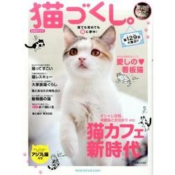ねこLOVEパラダイス [ムック・その他]