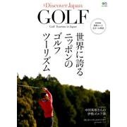 別冊Disocover Japan_GOLF 世界に誇るニッポンのゴルフツーリズム [ムック・その他]