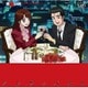 美味しんぼ オリジナル・サウンドトラック アンティパスト