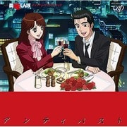 美味しんぼ オリジナル・サウンドトラック アンティパスト