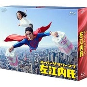 スーパーサラリーマン左江内氏 Blu-ray BOX