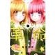 なないろ革命 7（りぼんマスコットコミックス） [コミック]