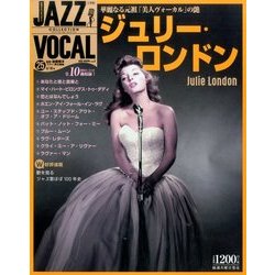 ジャズヴォーカルコレクション 2017年 4/18号 25 [雑誌]