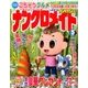 ナンクロメイト 2017年 05月号 [雑誌]
