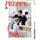 PREPPY (プレッピー) 2017年 05月号 [雑誌]