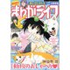 月刊 まんがライフ 2017年 06月号 [雑誌]