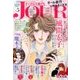 Jour (ジュール) すてきな主婦たち 2017年 05月号 [雑誌]