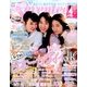 SEVENTEEN (セブンティーン) 2017年 05月号 [雑誌]