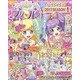 アイドルタイムプリパラFB 2017年 05月号 [雑誌]