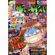 増刊本当にあった愉快な話臨終!!怖い病気 2017年 06月号 [雑誌]