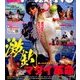 GAME FISHING 2017年 06月号 [雑誌]