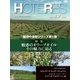 HOTERES(ホテレス) 2017年 4/7号 [雑誌]