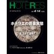 HOTERES(ホテレス) 2017年 4/14号 [雑誌]