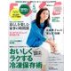 ESSE (エッセ) 2017年 05月号 [雑誌]