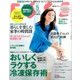 ESSE(エッセ)ミニサイズ版 2017年 05月号 [雑誌]