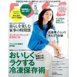 ESSE(エッセ)ミニサイズ版 2017年 05月号 [雑誌]