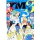 サード 2017年 4/20号 [雑誌]