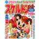スケルトンメイト 2017年 05月号 [雑誌]