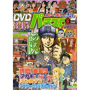 漫画スーパーパチスロ 777 (スリーセブン) 2017年 06月号 [雑誌]