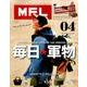 MFL vol.04 [ムック・その他]