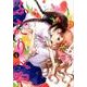 ふたりべや (4) [コミック]