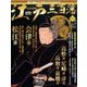 ビジュアル江戸三百藩 2017年 4/25号 [雑誌]