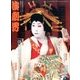 演劇界 2017年 05月号 [雑誌]