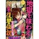 家庭サスペンス 2017年 05月号 [雑誌]