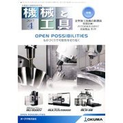 機械と工具 2017年 04月号 [雑誌]