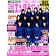 日経エンタテインメント ! 2017年 05月号 [雑誌]