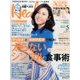 日経ヘルス 付録なし版 2017年 05月号 [雑誌]