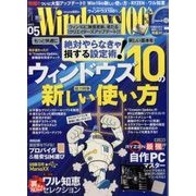 Windows 100% 2017年 05月号 [雑誌]