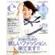 eclat (エクラ) 2017年 05月号 [雑誌]