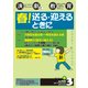 演劇と教育 2017年 03月号 No.692 [雑誌]