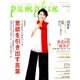pumpkin (パンプキン) 2017年 05月号 [雑誌]