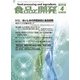 食品と開発 2017年 04月号 [雑誌]