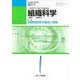 組織科学 2017年 03月号 [雑誌]