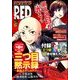 チャンピオン RED (レッド) 2017年 06月号 [雑誌]