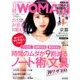 日経 WOMAN (ウーマン) 2017年 05月号 [雑誌]
