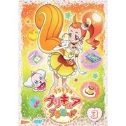 キラキラ☆プリキュアアラモード vol.3