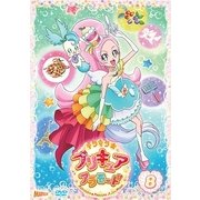 キラキラ☆プリキュアアラモード vol.8