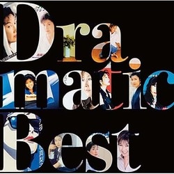 髙橋真梨子／ドラマティックベスト