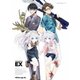 ハンドシェイカー EX [DVD]