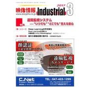 映像情報インダストリアル 2017年3月号 [全集叢書]