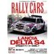 RALLY CARS Vol.16 [ムック・その他]