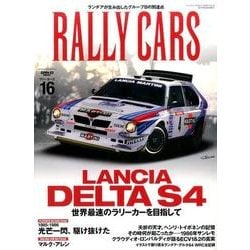 RALLY CARS Vol.16 [ムック・その他]